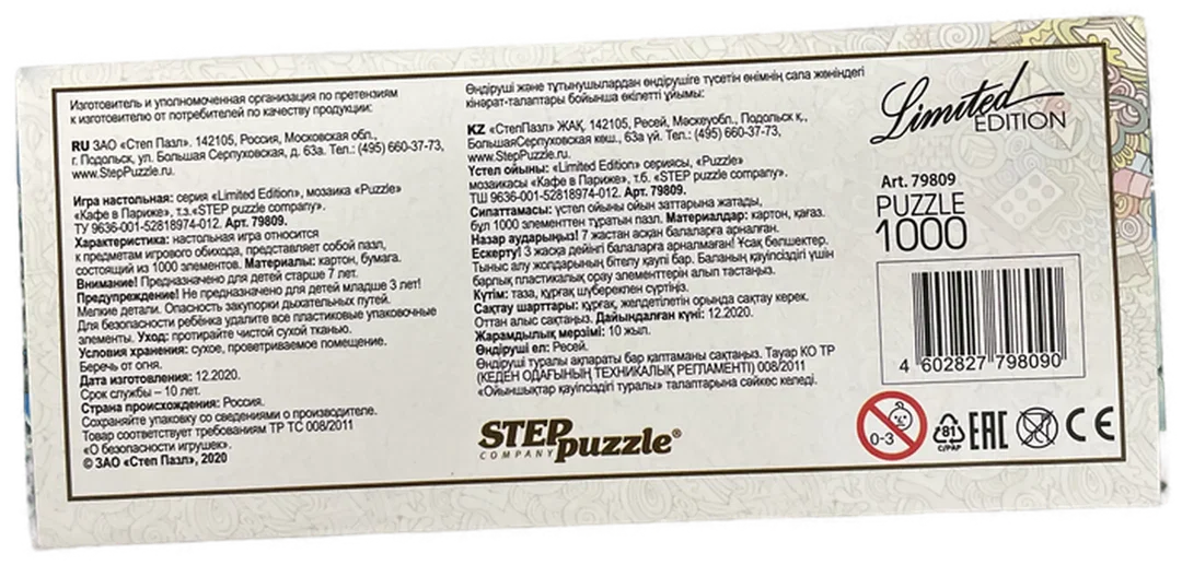Puzzle 1000 Teile – Bild 2