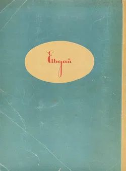 Das doppelte Lottchen - Erich Kästner  - Bild 2