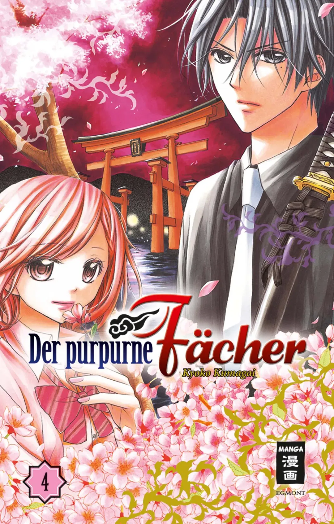 Der purpurne Fächer 04 - Kyoko Kumagai - Bild 2