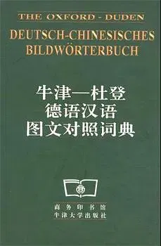 Deutsch-Chinesisches Bildwörterbuch - Bild 1