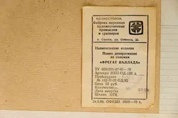 Vintage Strohbild „Fregatt Pallada“ | sowjetisches Wandbild | Handarbeit aus Stroh | maritimes Motiv | UdSSR 1986 - Bild 3