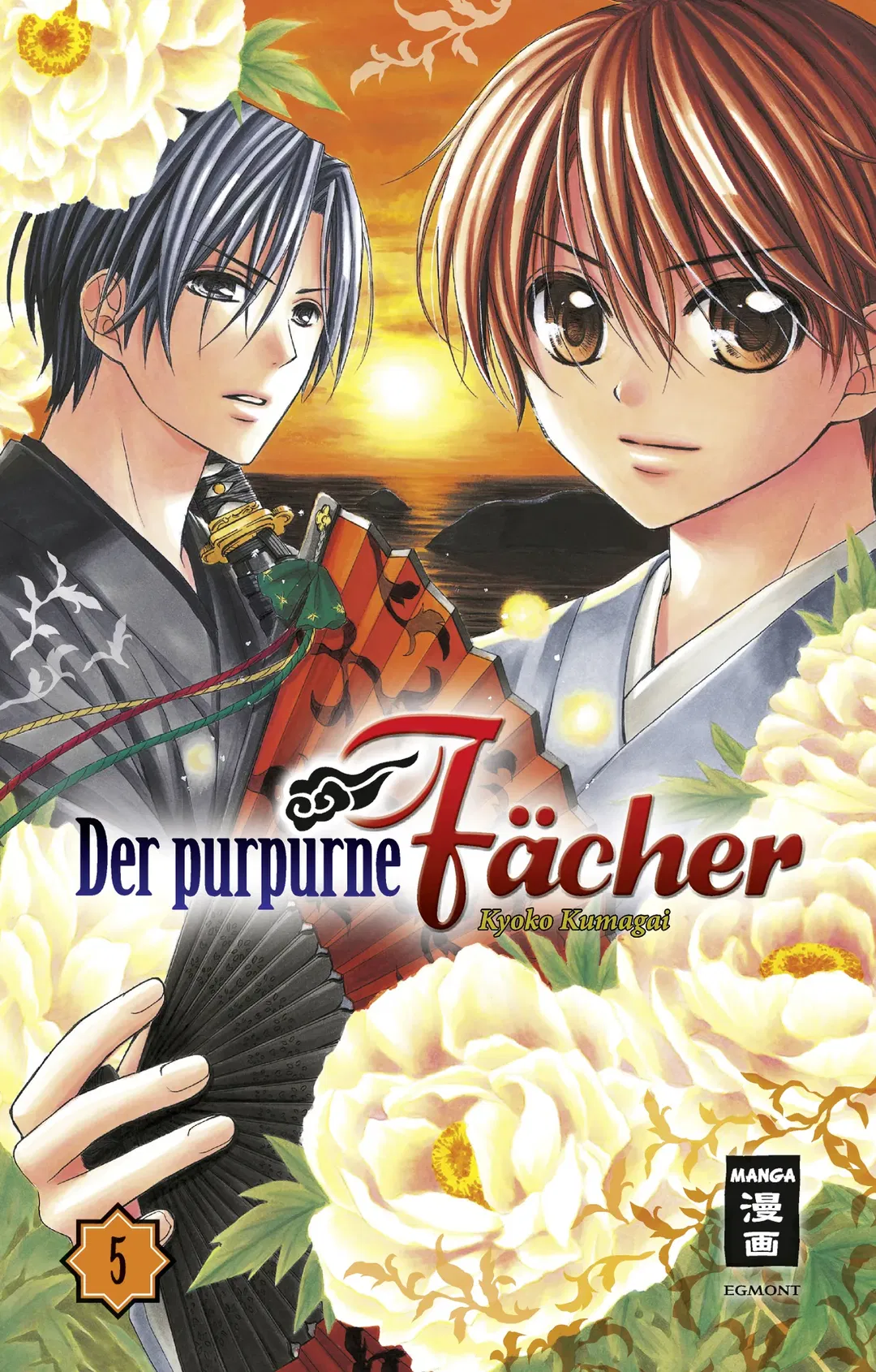 Der purpurne Fächer 05 - Kyoko Kumagai - Bild 2