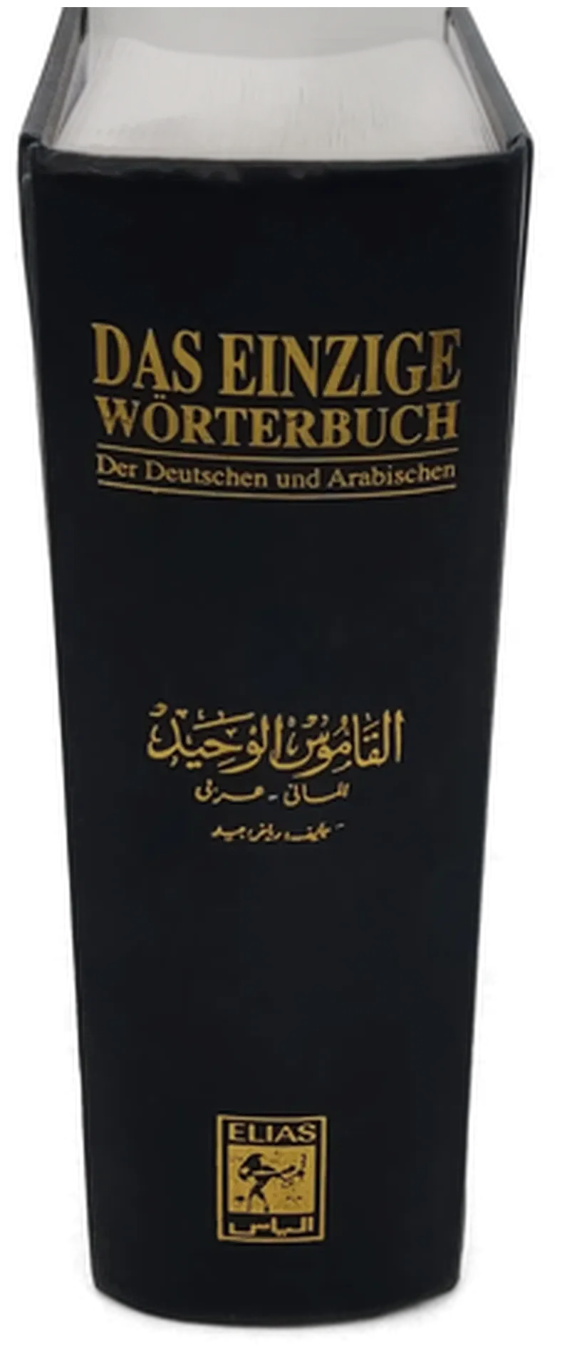 Buch Das einzige Wörterbuch "Der Deutschen und Arabischen" von Riad Gayed – Bild 5