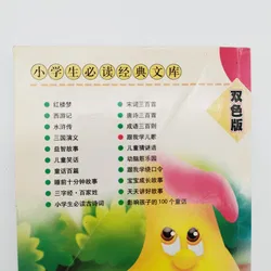 Yi zhi gu shi - Yi Fang  - Bild 2